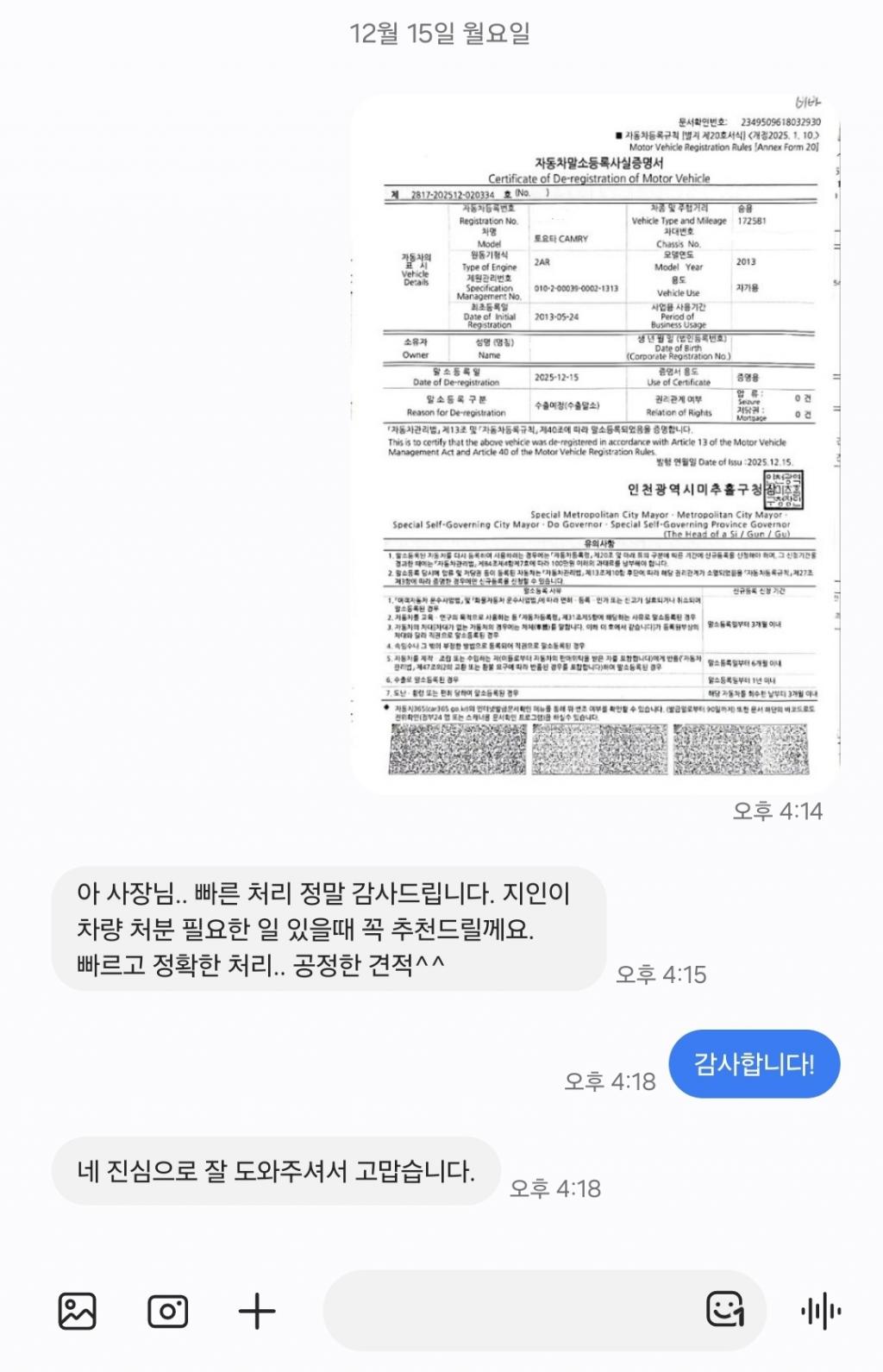 중고차수출사기. 최대한 피하는 방법.