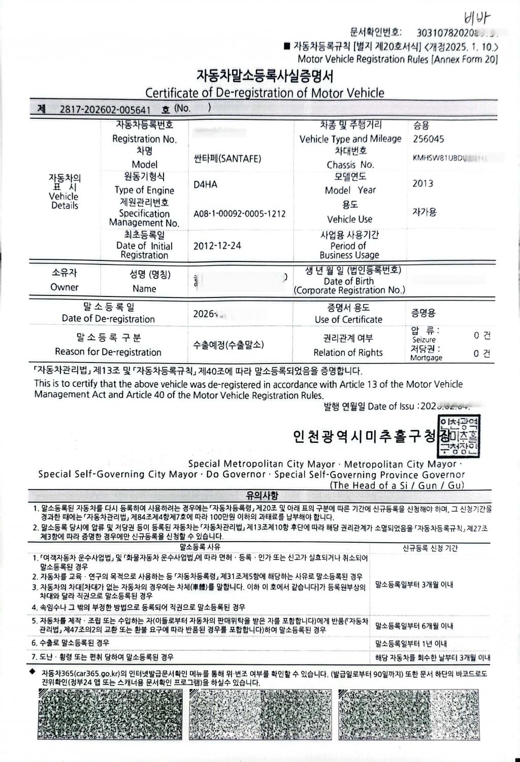 오후 늦게 방문드려 차량 매입후 

익일 말소로 완료 해드렸습니다! ^^

이처럼 비슷한 차종이나 SUV 차량을 판매하고싶으신 차주분이 계시다면